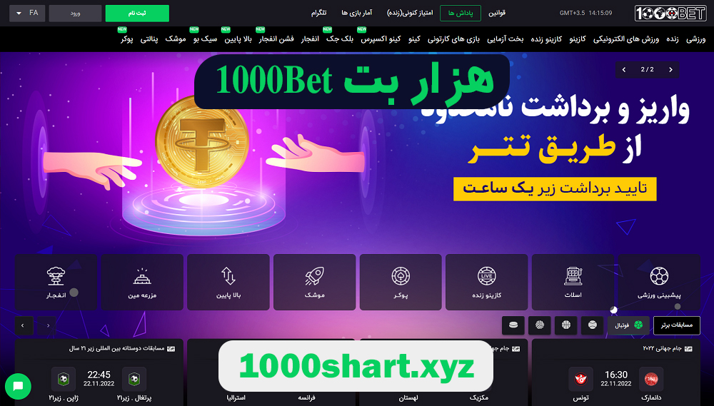 هزار بت 1000Bet