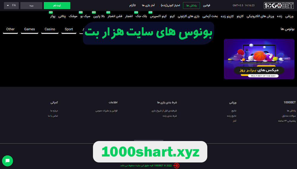 بونوس های سایت هزار بت بونوس های سایت هزار بت