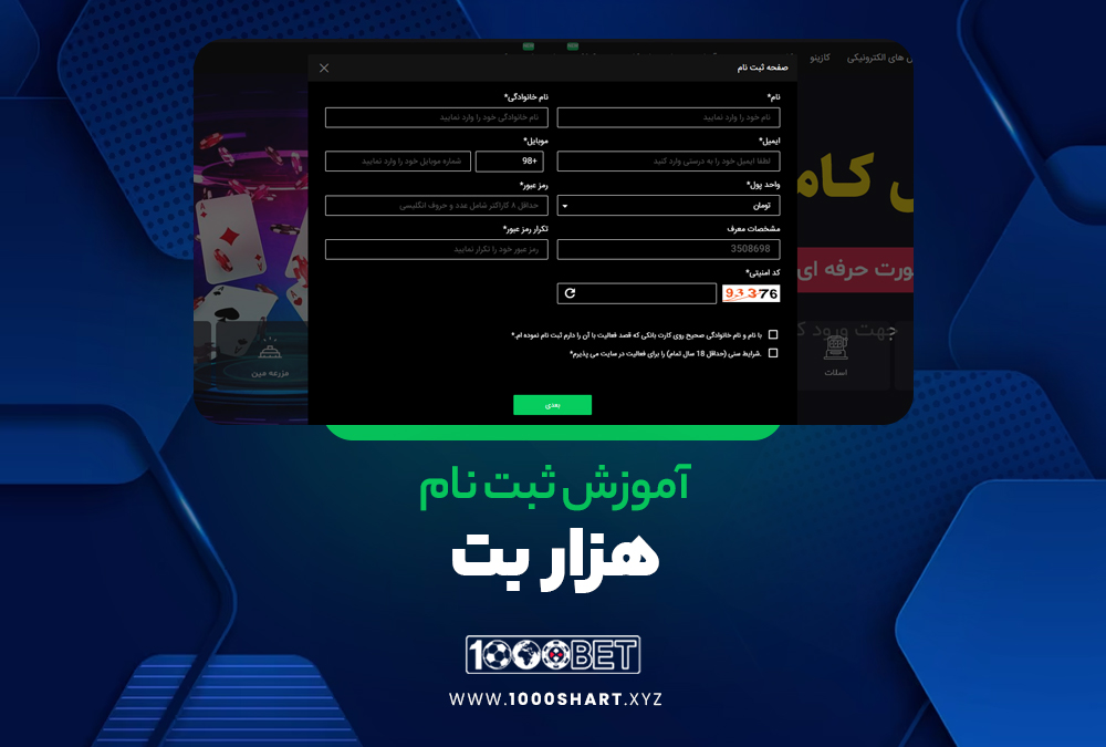 ثبت نام هزار بت ثبت نام هزار بت
