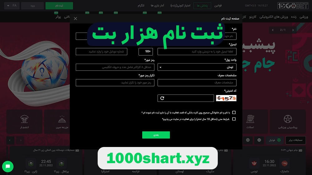 ثبت نام هزار بت ثبت نام هزار بت