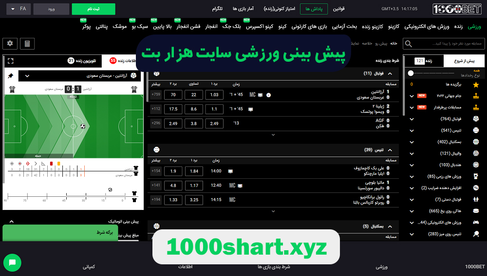 پیش بینی ورزشی سایت هزار بت پیش بینی ورزشی سایت هزار بت