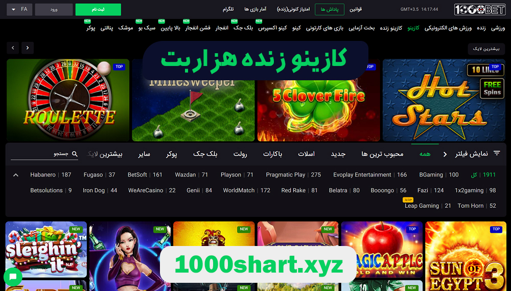 کازینو زنده هزاربت کازینو زنده هزاربت